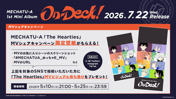 MECHATU-A 1st Mini Album「On-Deck!」収録曲「The Hearties」MV公開